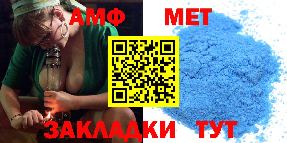 АМФЕТАМИН 97%  АМФЕТАМИН  Саранск  Вход с VPN 