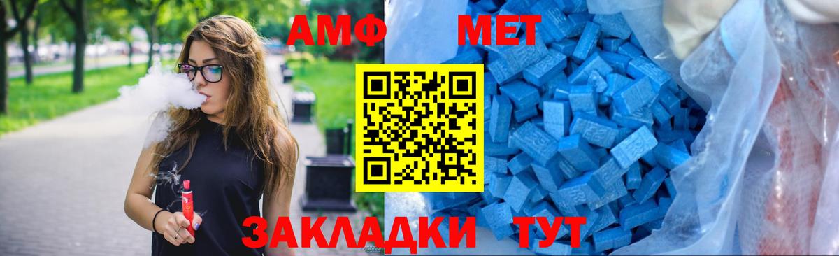 Amphetamine 97% Саранск