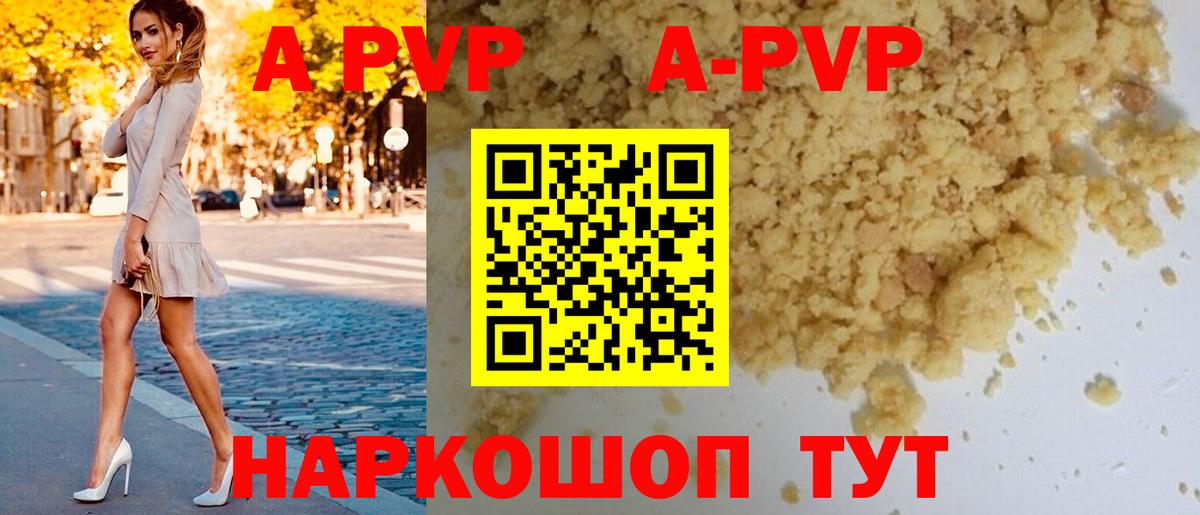 Alpha PVP Соль Саранск