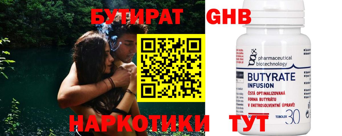 Саранск  Бутират BDO  Вход с VPN 