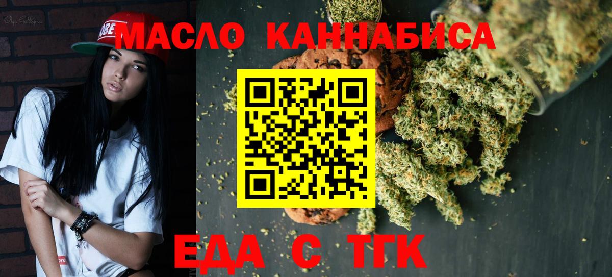 Саранск  Еда ТГК конопля  Вход с VPN 