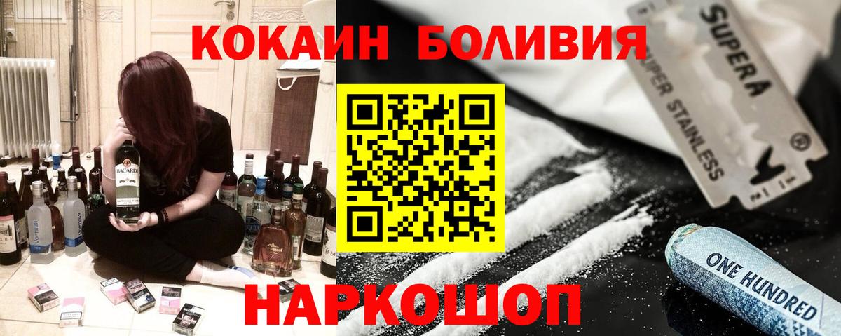 Cocaine  Вход с VPN  Саранск  Cocaine Columbia  Кокаин 97% 