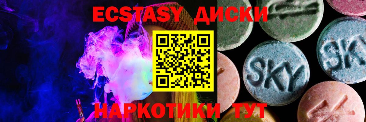 ЭКСТАЗИ 99% Саранск