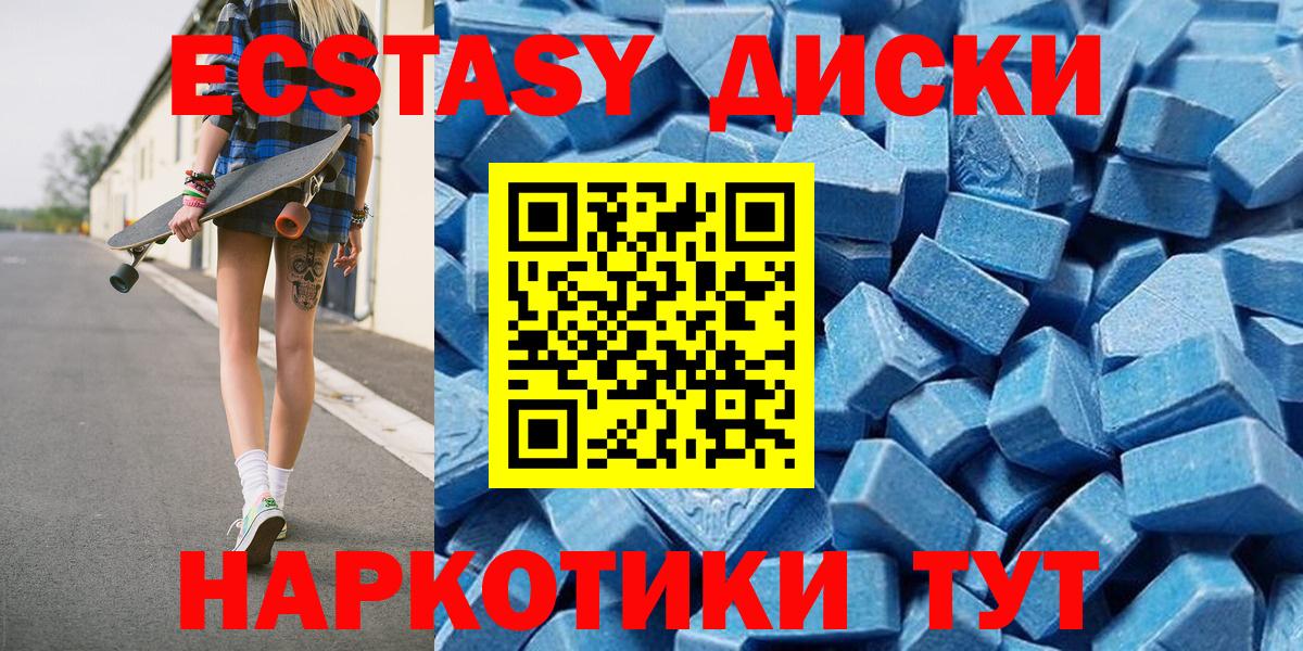 Экстази Дубай  Экстази  даркнет сайт  Вход с VPN  Саранск 