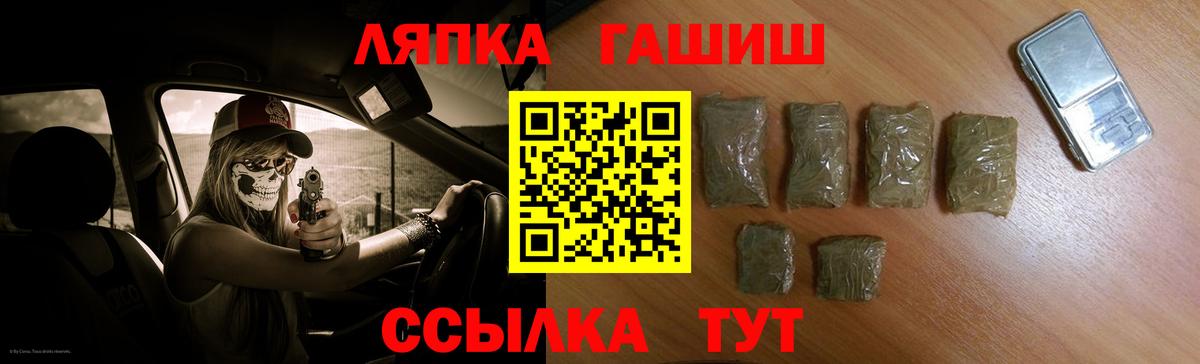 Гашиш хэш Саранск