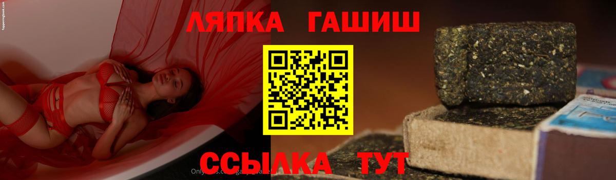 где найти   ГАШ AMNESIA HAZE  ГАШ Premium  Вход с VPN  Саранск 