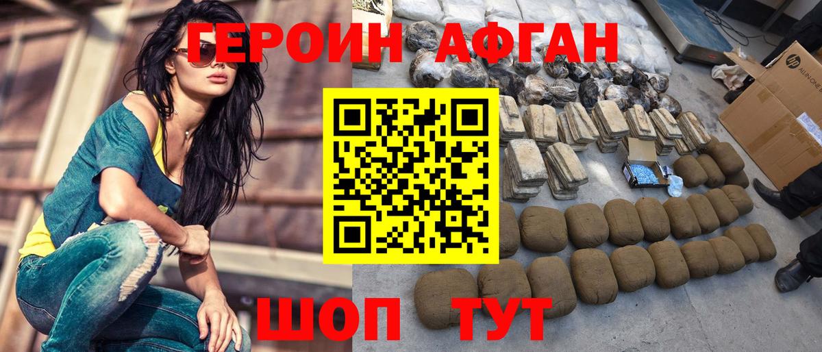 ГЕРОИН VHQ  Героин  Саранск  Вход с VPN 