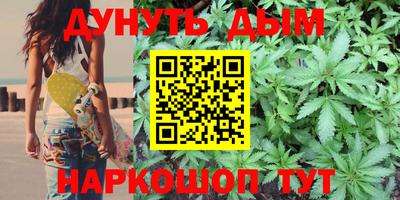 каннабис Ярцево