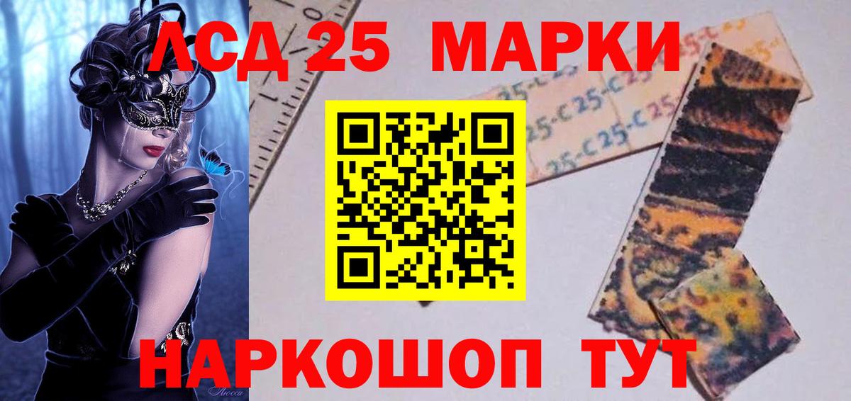 Саранск  LSD-25 экстази  Лсд 25 экстази кислота  Вход с VPN  LSD-25 экстази кислота 