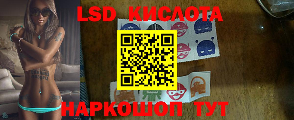 LSD-25 экстази кислота Саранск