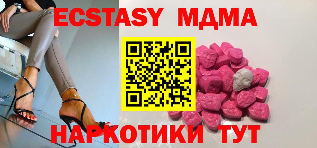 МДМА  МДМА VHQ  Вход с VPN  Саранск  MDMA crystal 