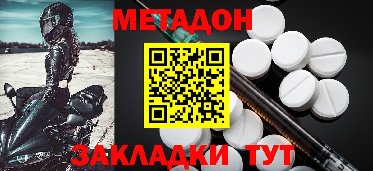 Саранск  MEGA зеркало  Вход с VPN  МЕТАДОН белоснежный  Метадон VHQ 