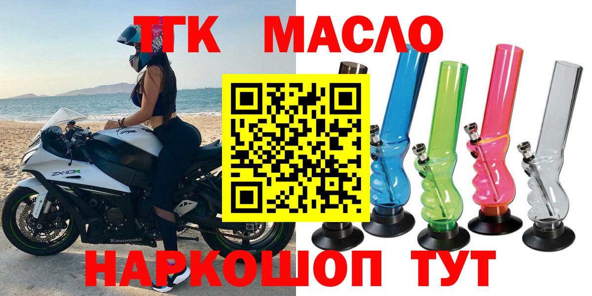 ТГК вейп с тгк Саранск